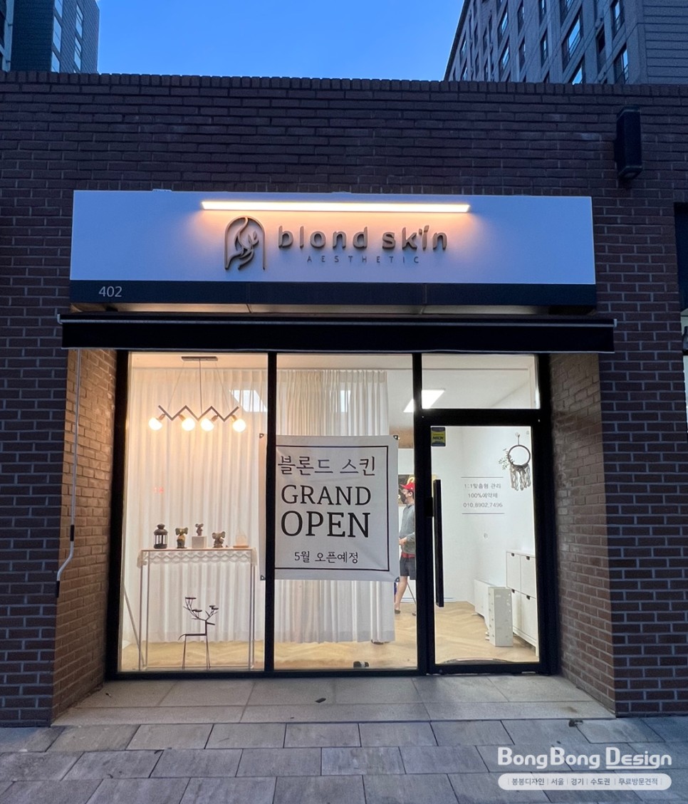 봉봉디자인