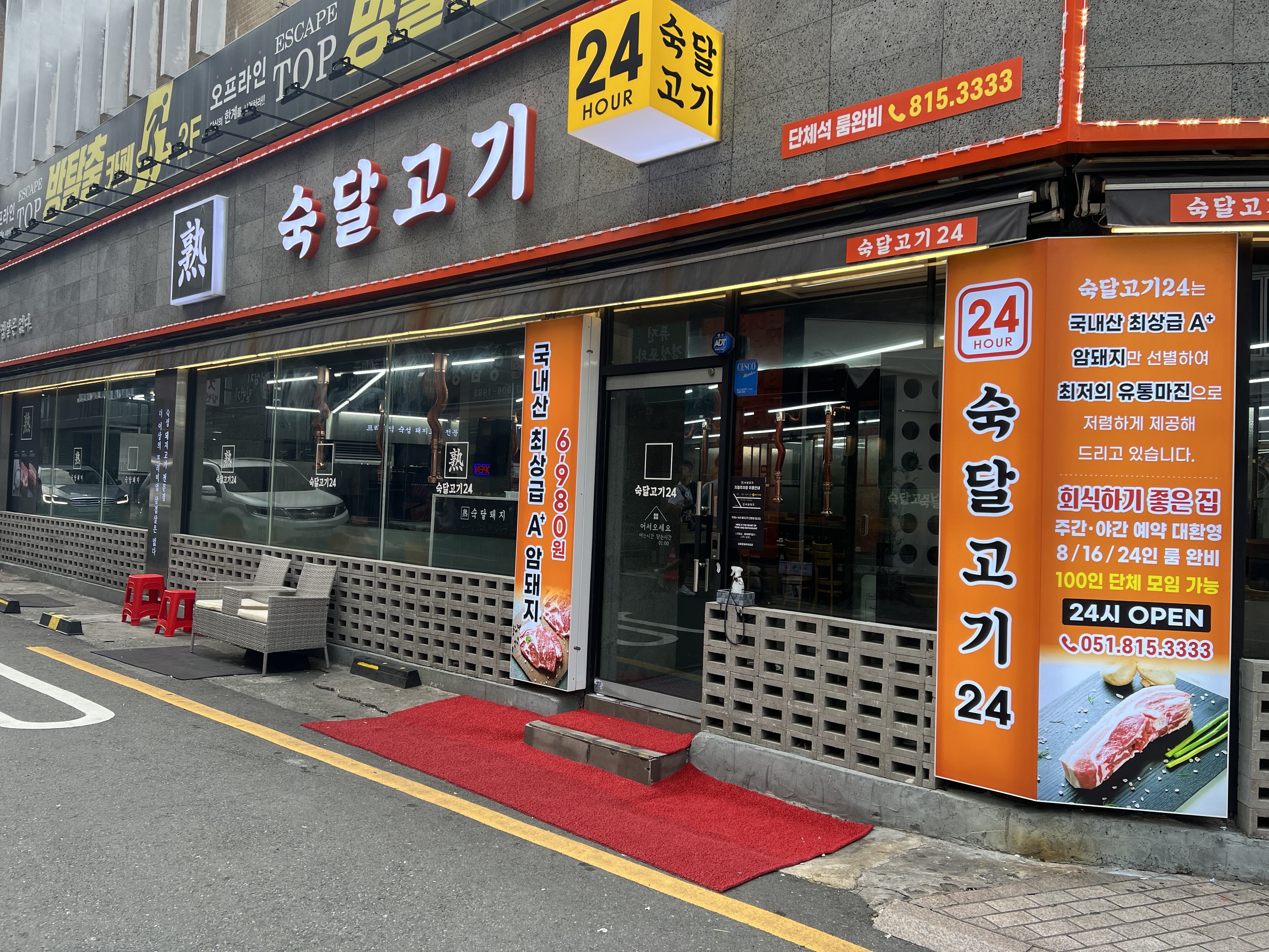 숙달고기24