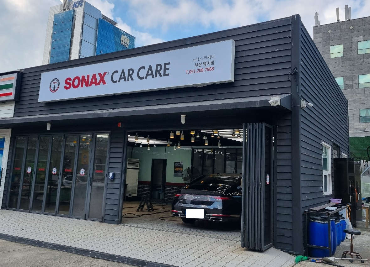 소낙스 카케어 부산 명지점