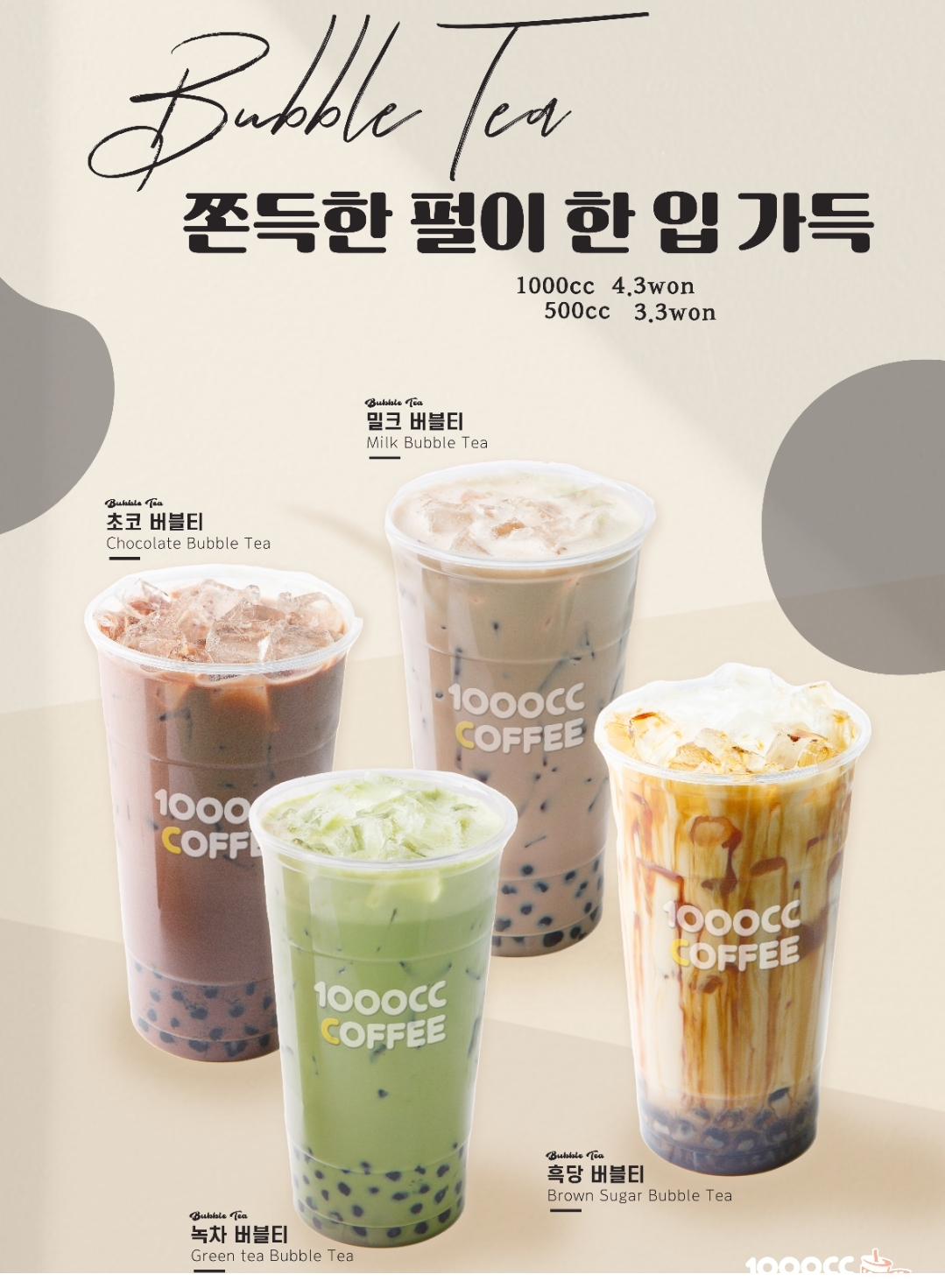 천씨씨커피 시흥은계점