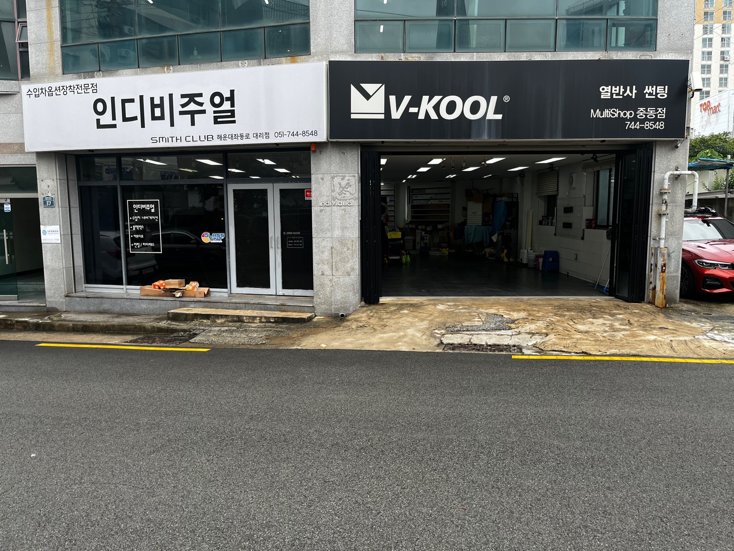 브이쿨 인디비주얼