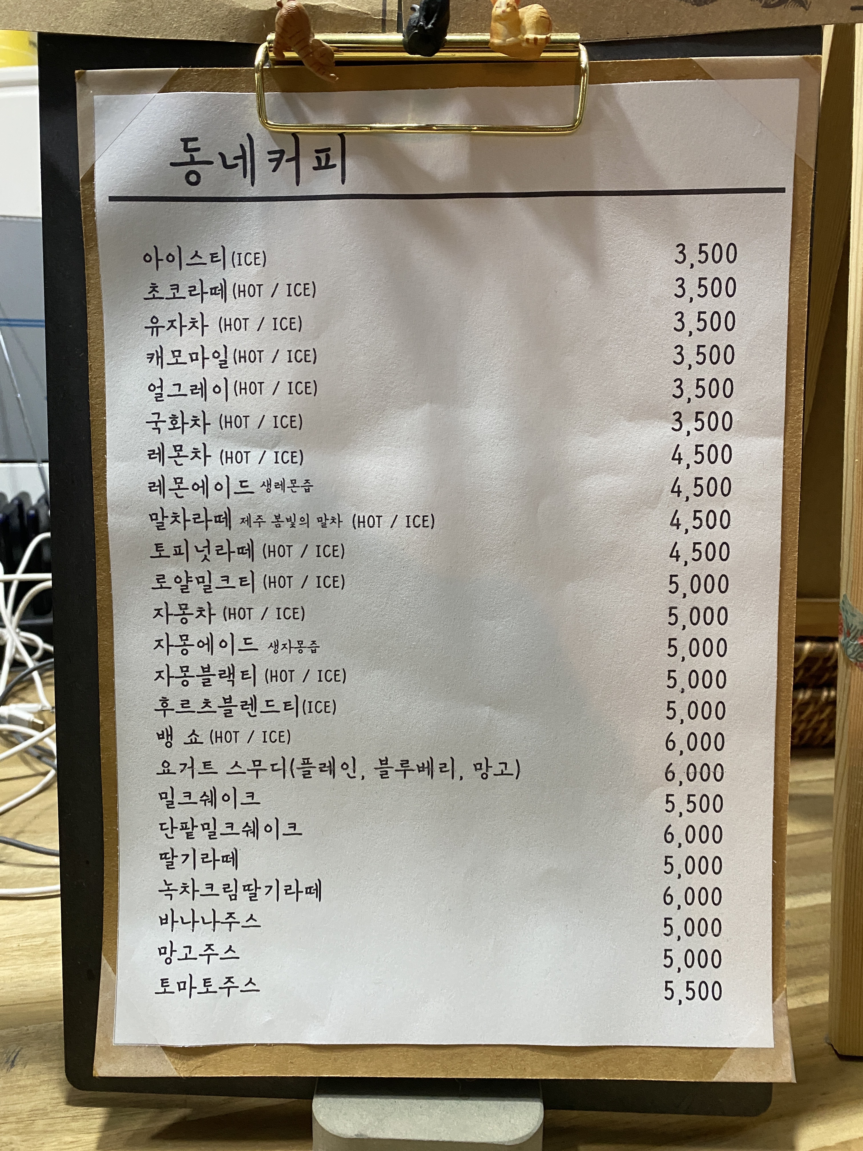 동네커피