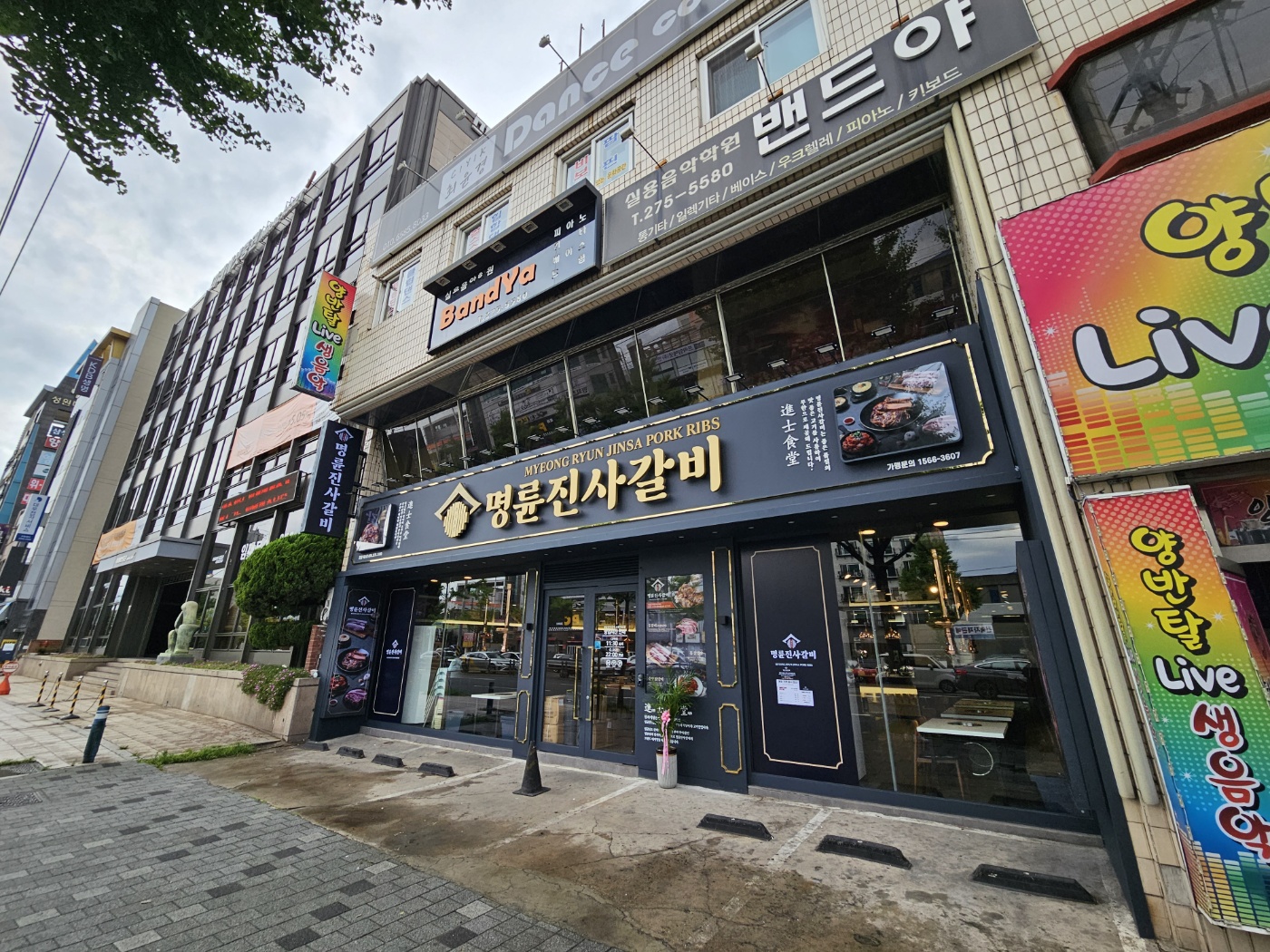명륜진사갈비 포항죽도점 대표 이미지