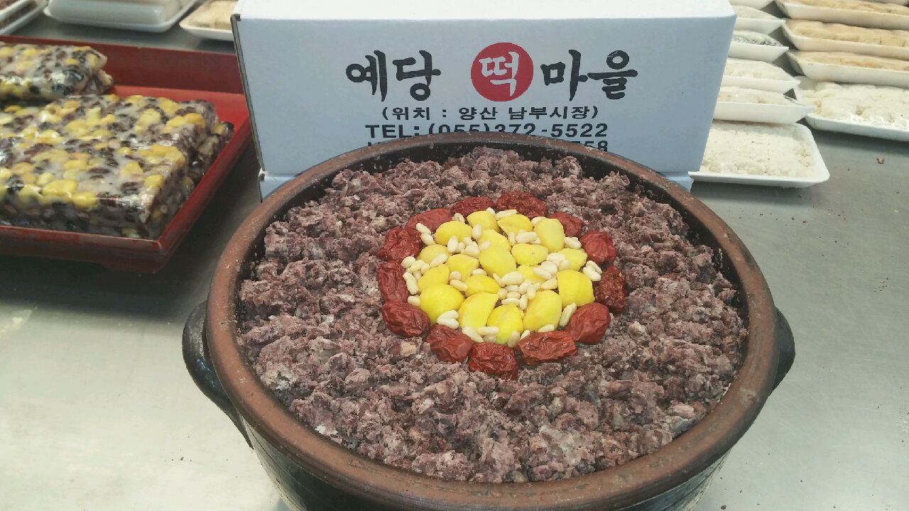 예당떡