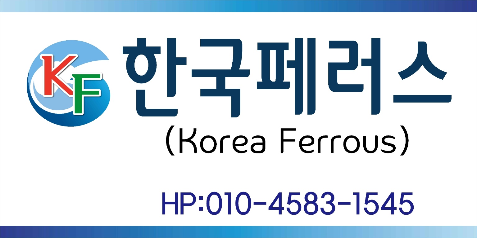 한국페러스