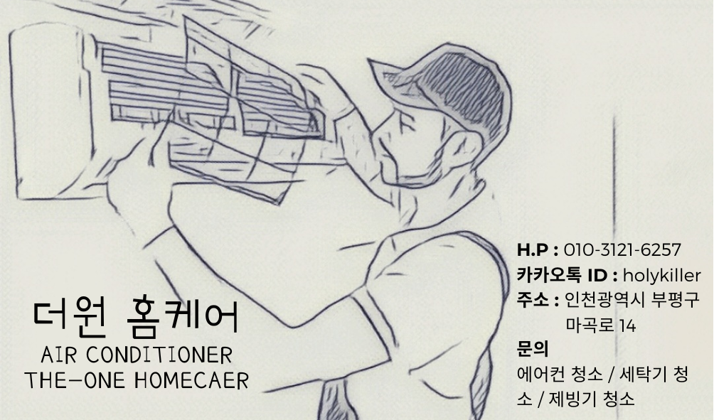 더원홈케어