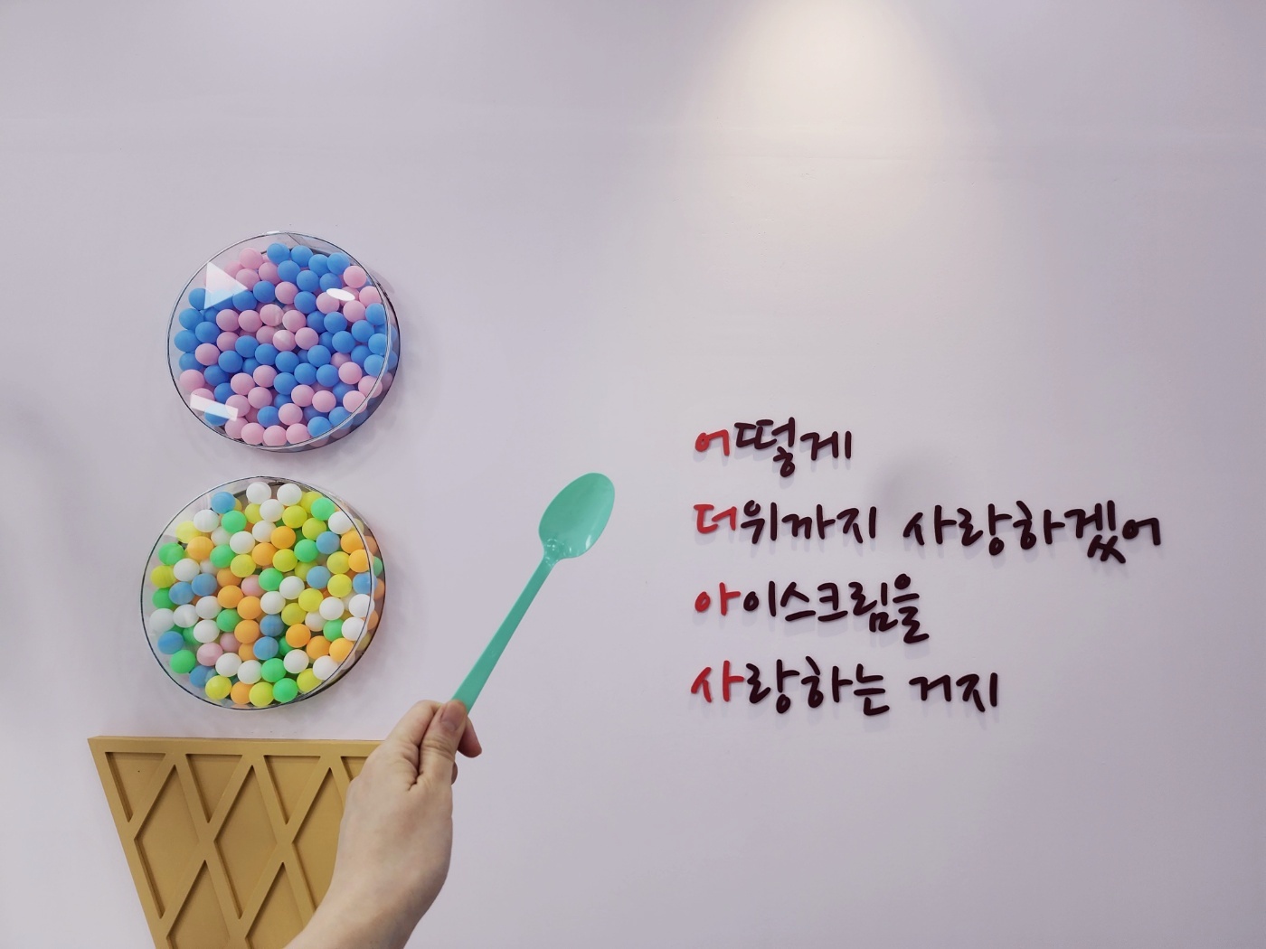 어더아사 검단신도시점