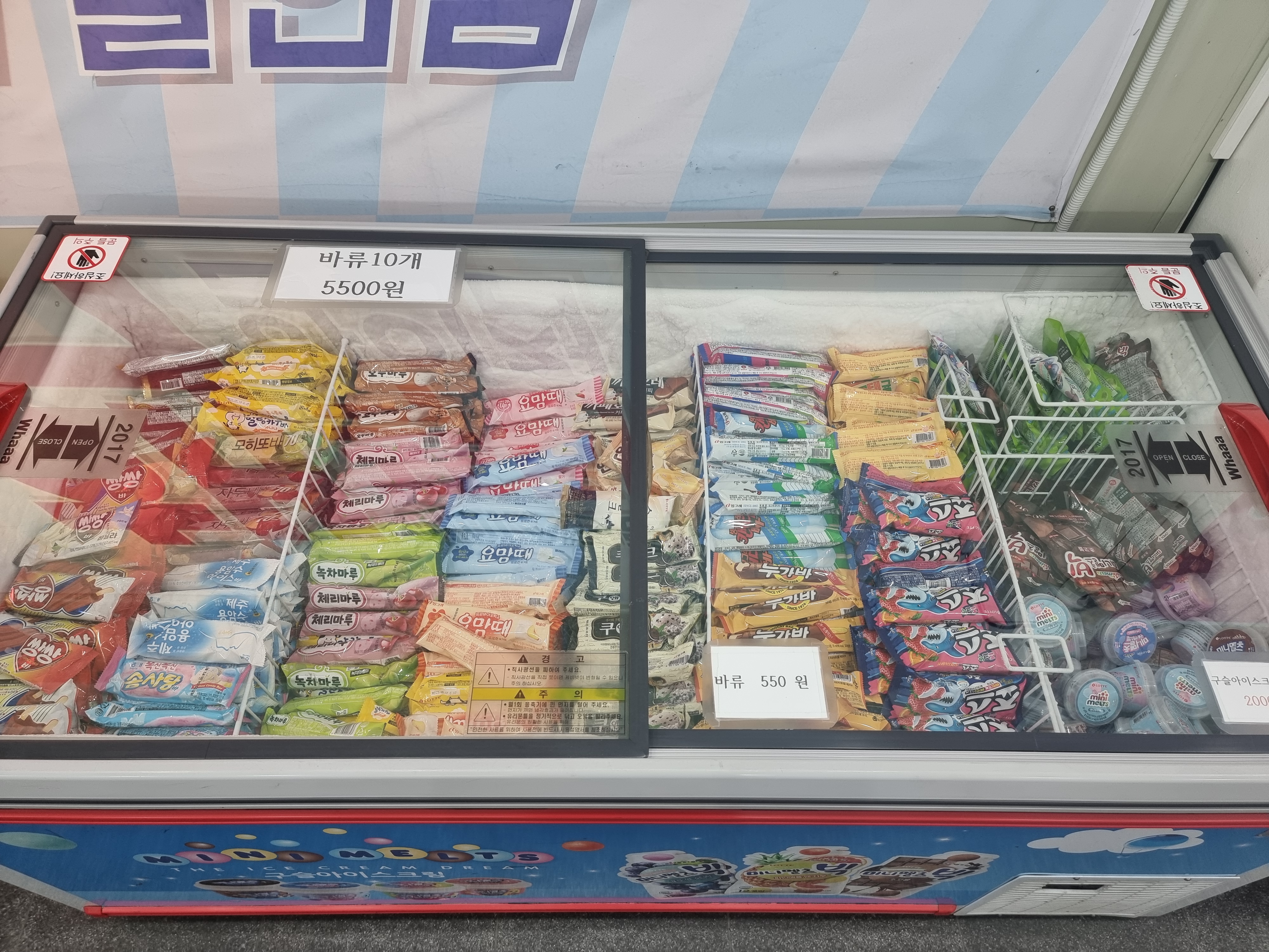SM아이스크림할인점 산청점