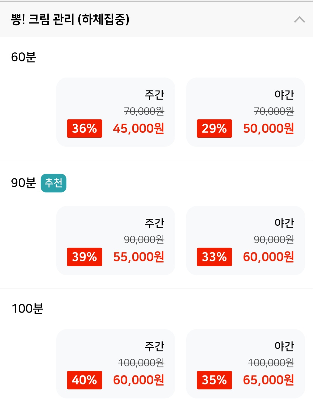 열라뽕타이