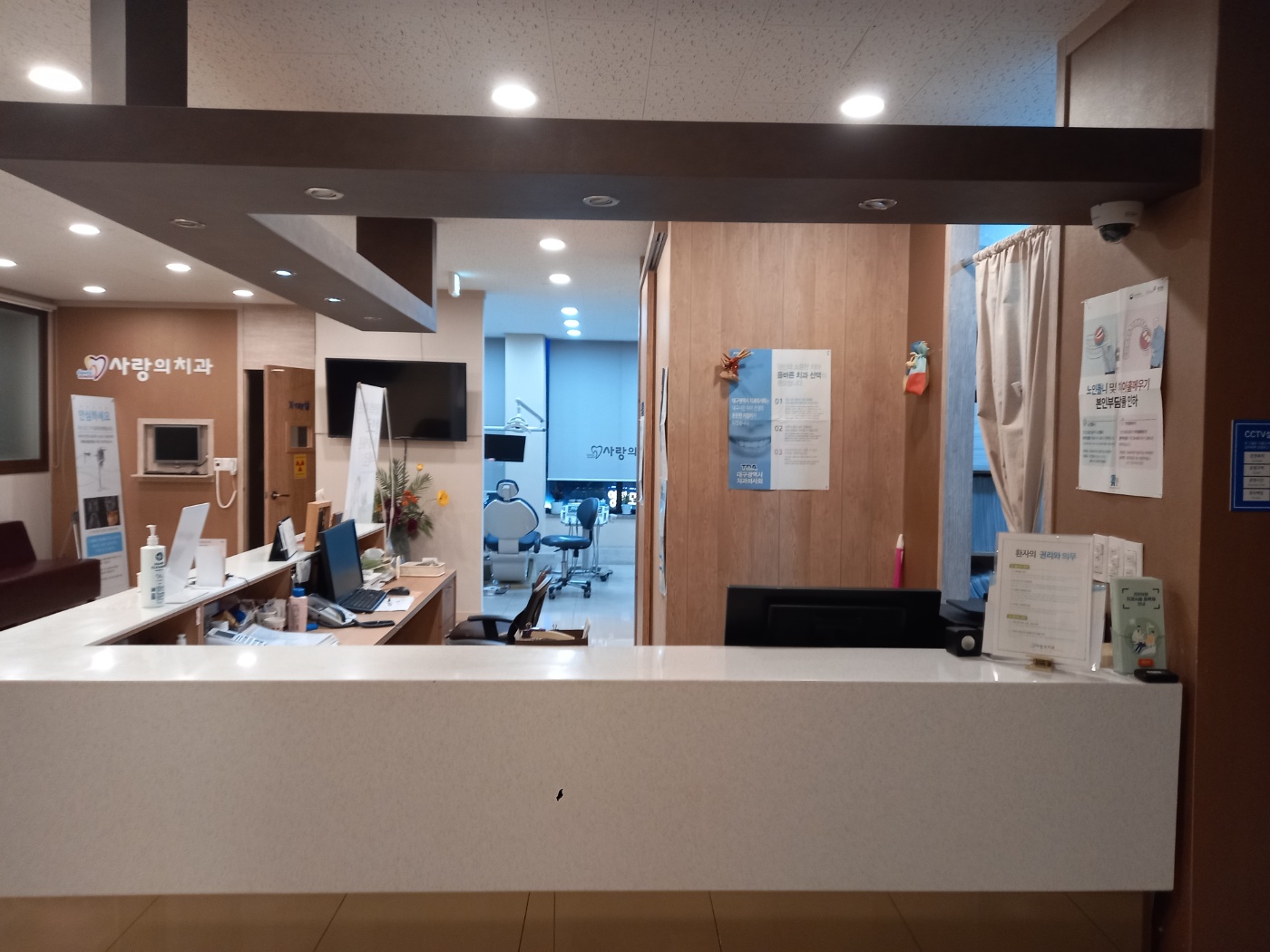 사랑의치과의원 대표 이미지