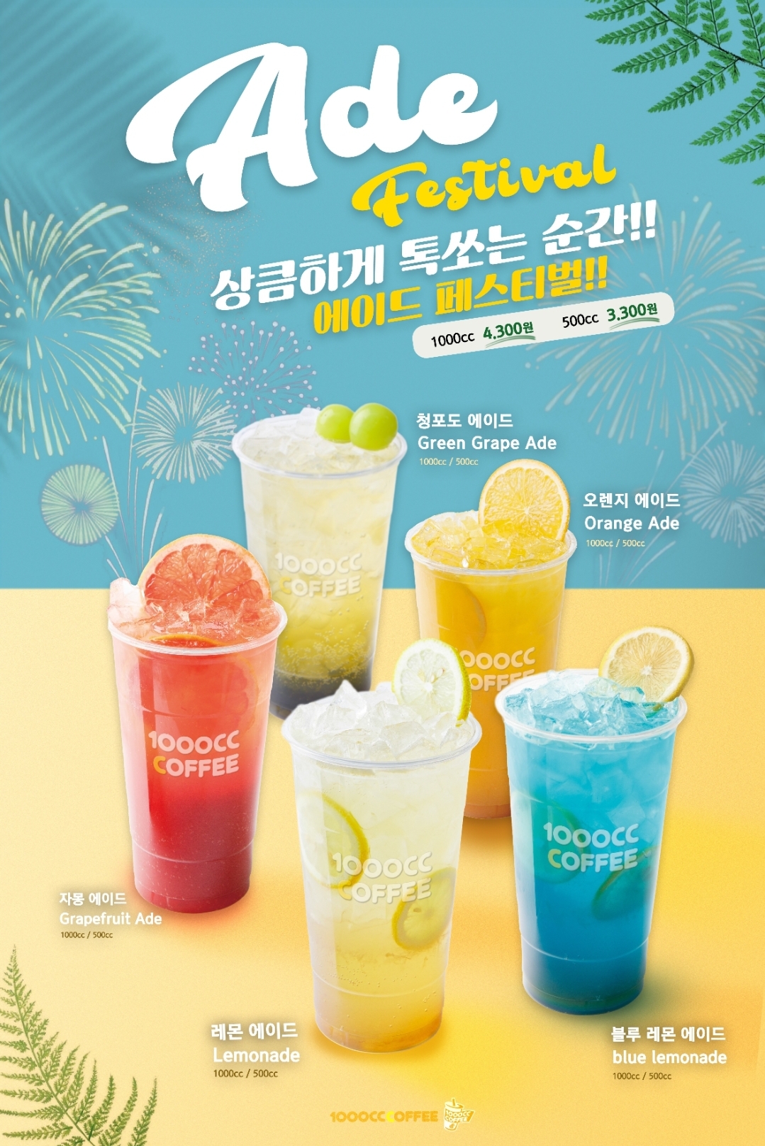 천씨씨커피 시흥은계점