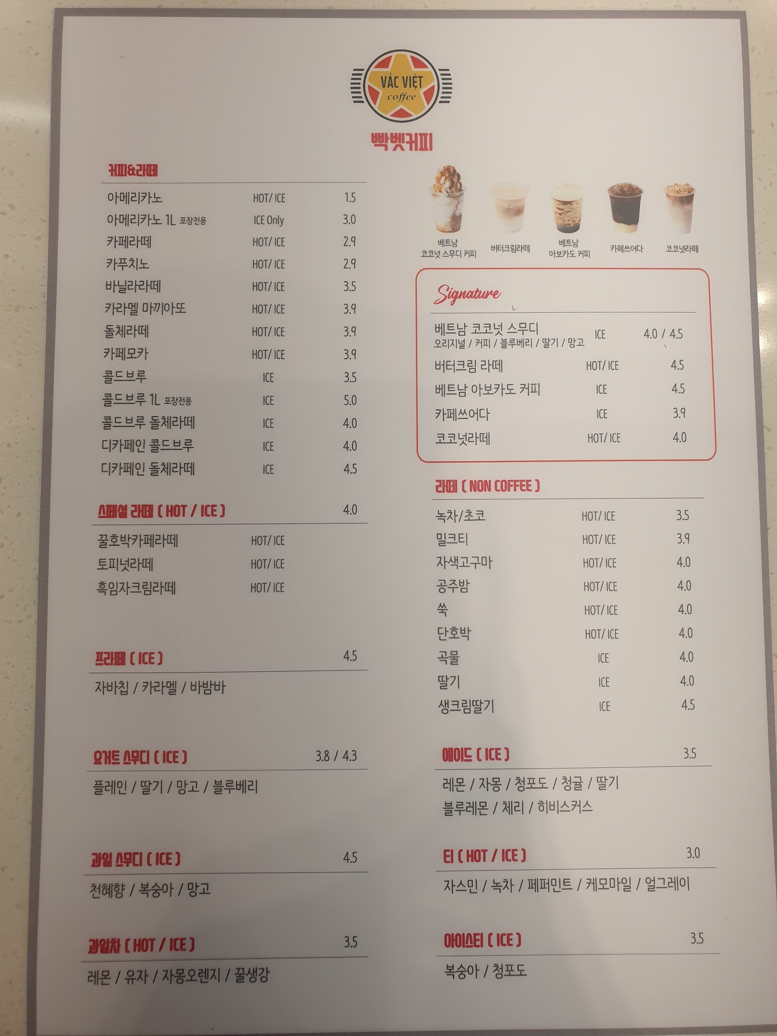 빡벳커피 괘법점
