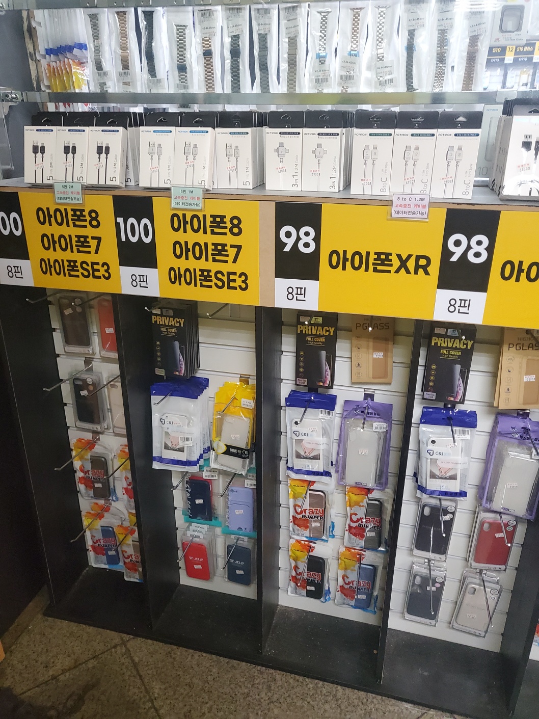 폰상 간석오거리역점