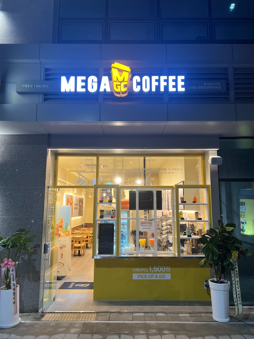 메가MGC커피 광명현대테라타워점
