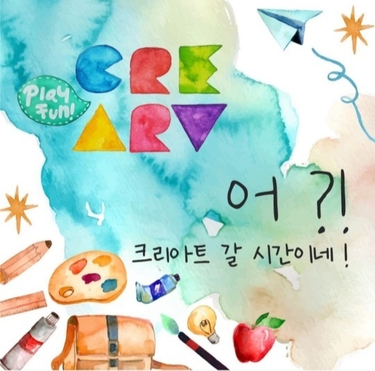 크리아트 제주아라아트센터