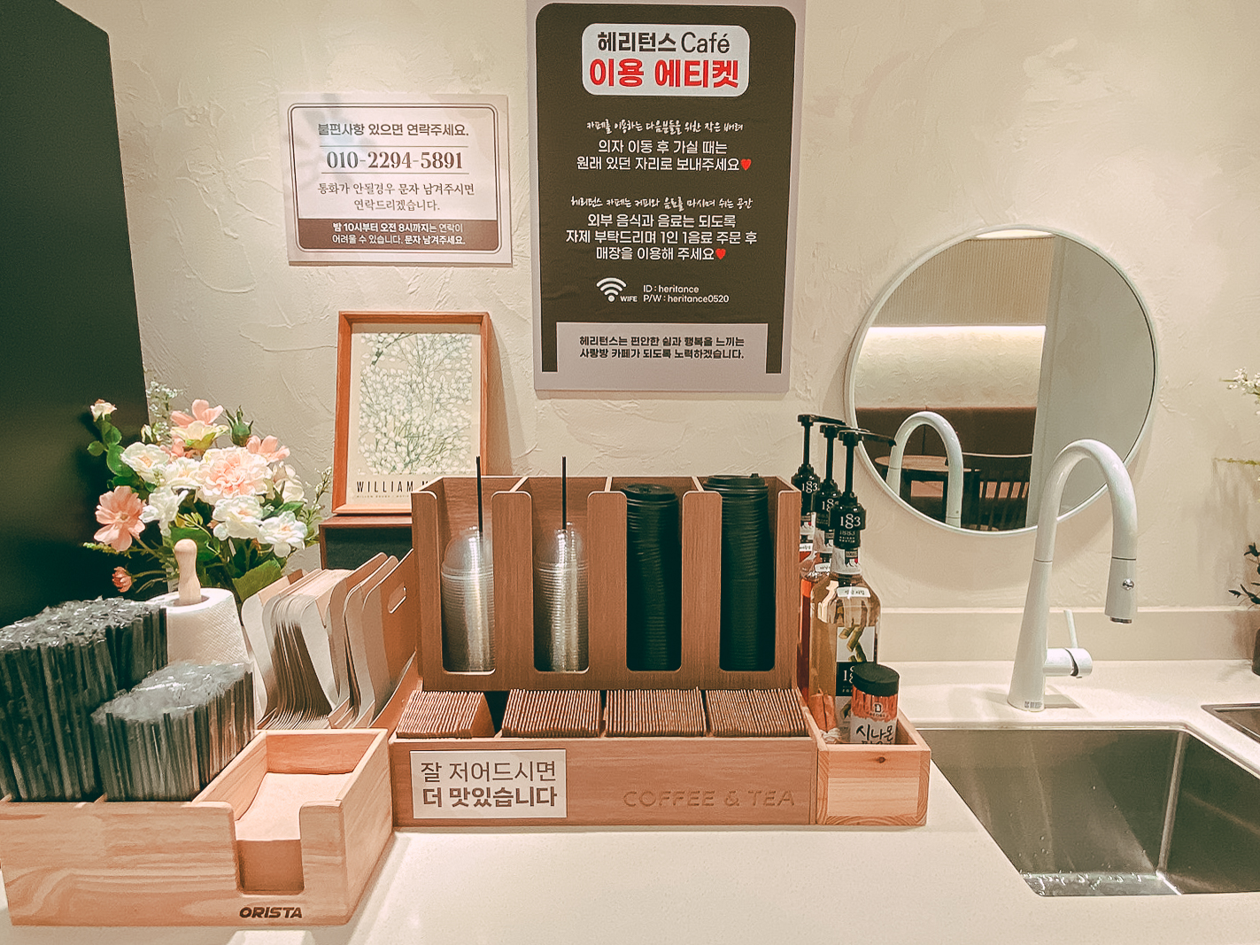 헤리턴스 Cafe 수원점