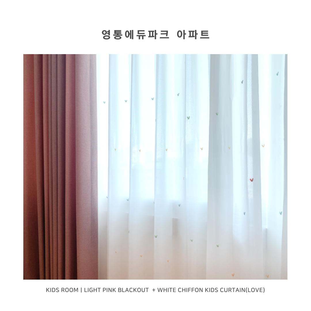 온유하우스 커튼블라인드