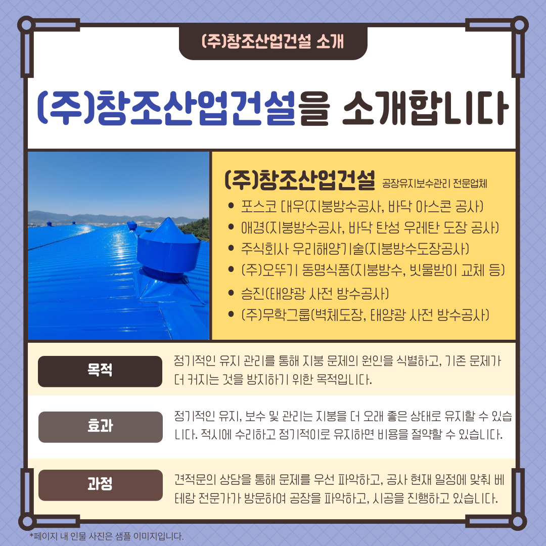 창조산업건설