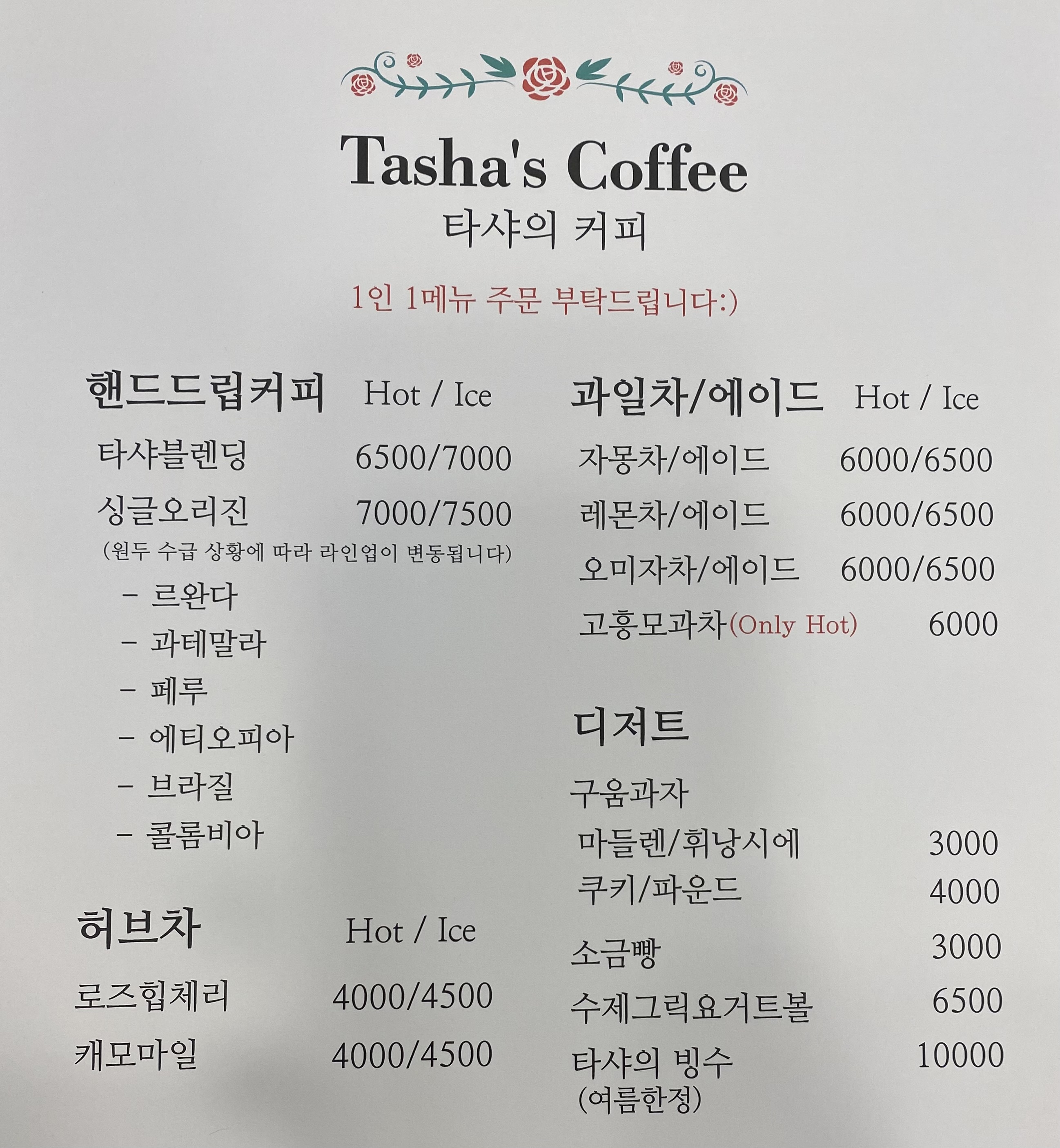 타샤의커피 4