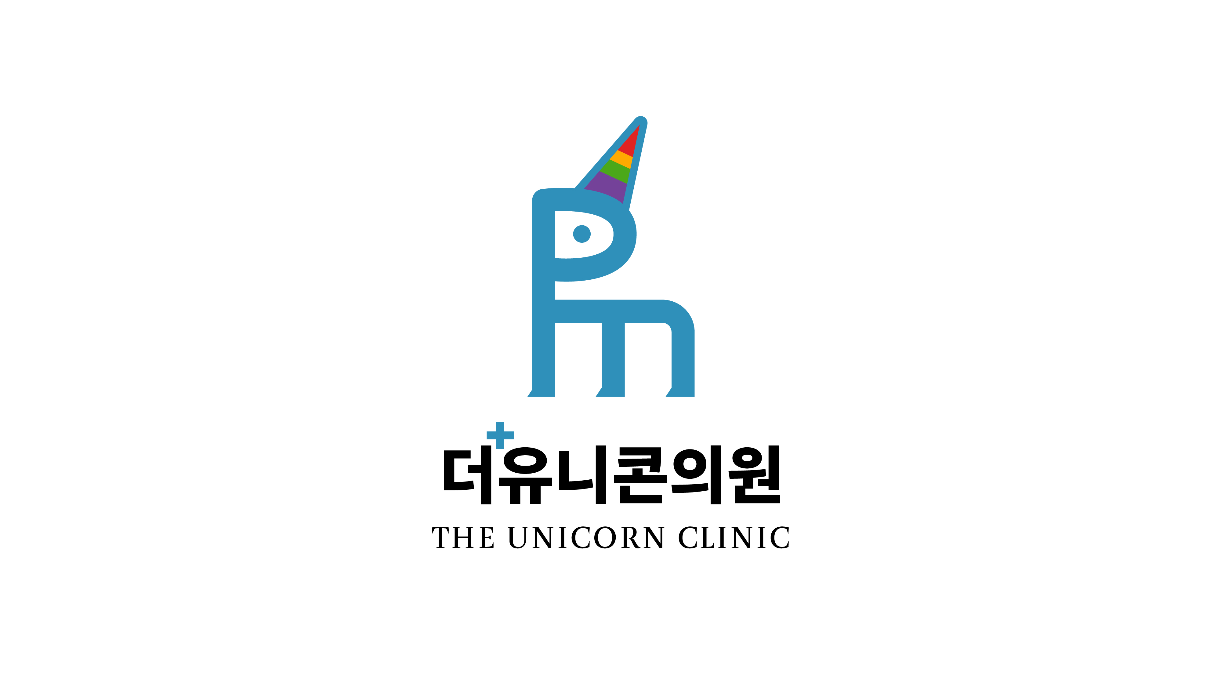 더유니콘의원