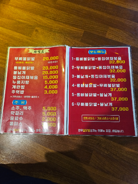 불닭발포차