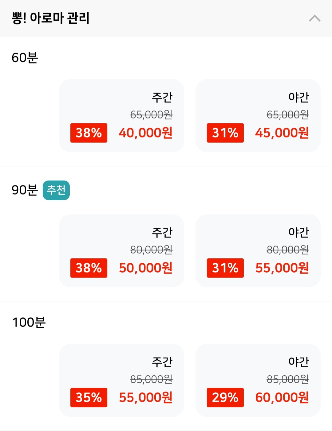 열라뽕타이