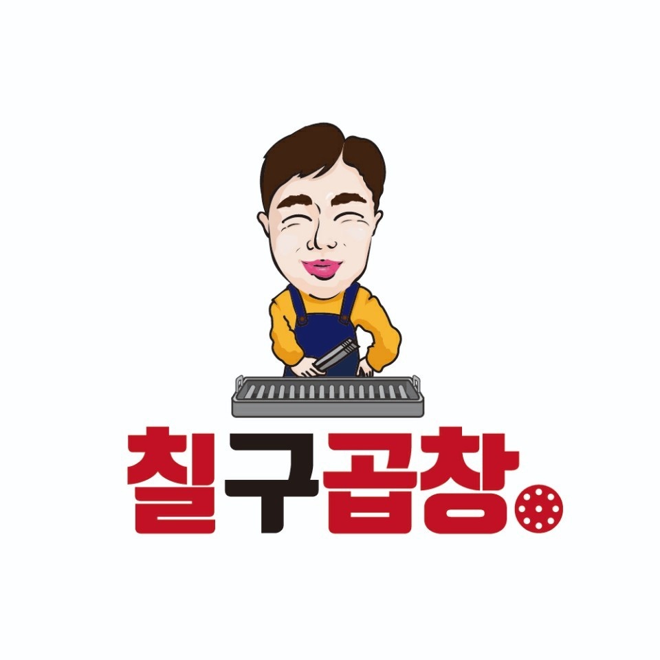 칠구곱창