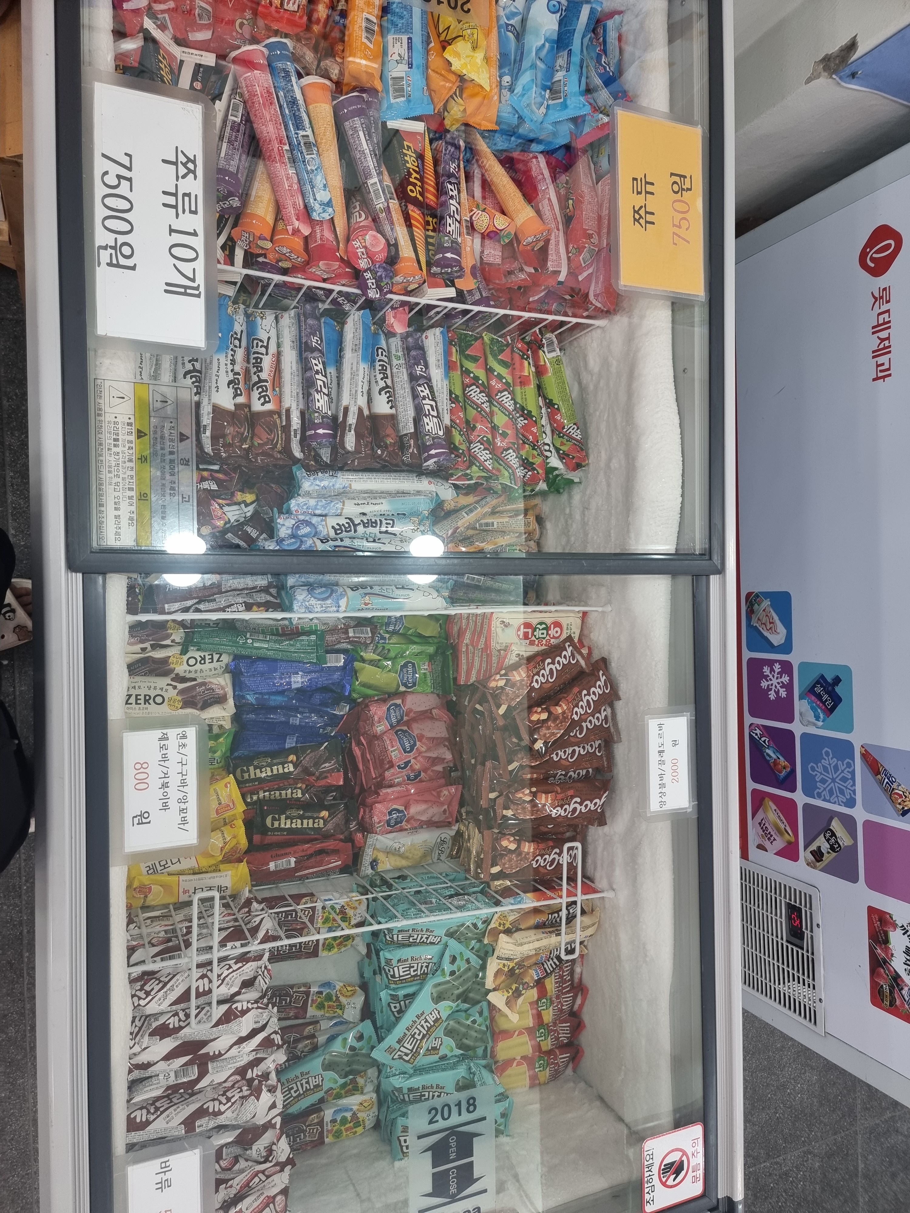 SM아이스크림할인점 산청점