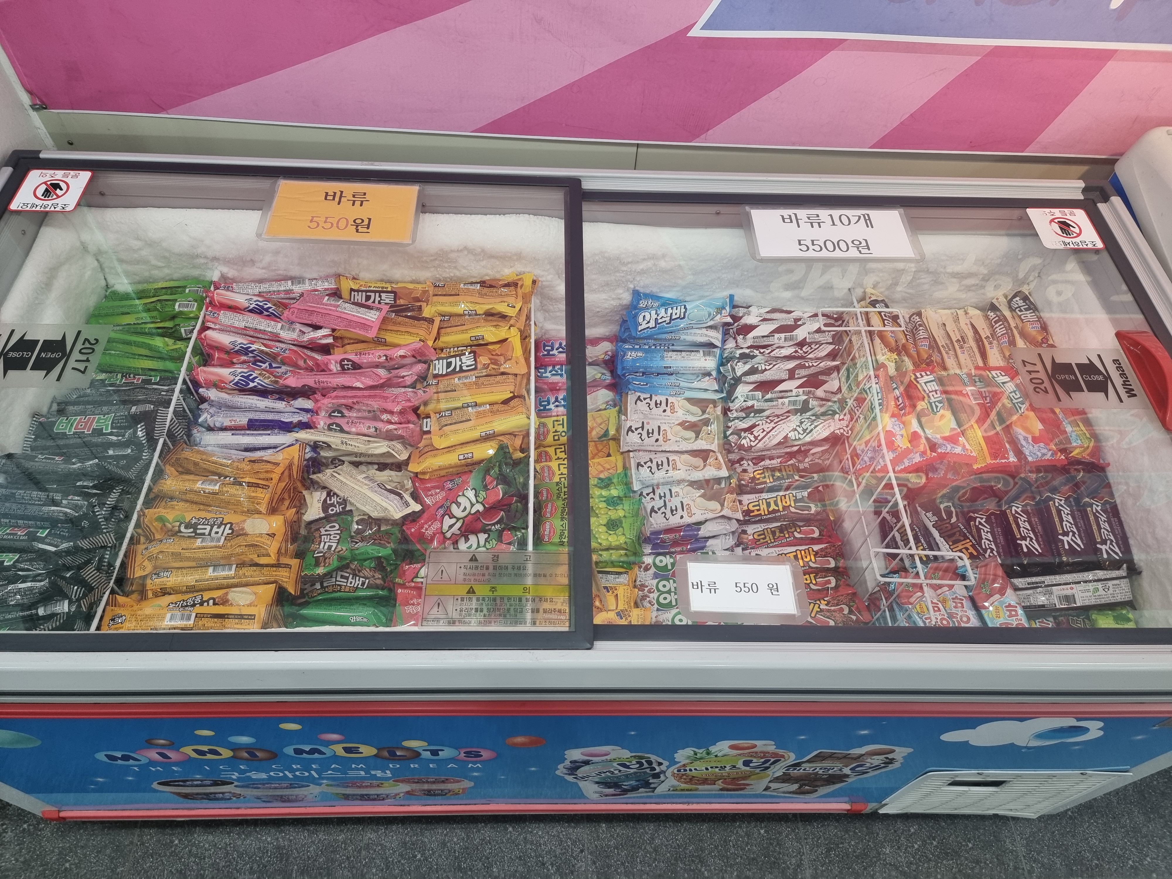 SM아이스크림할인점 산청점