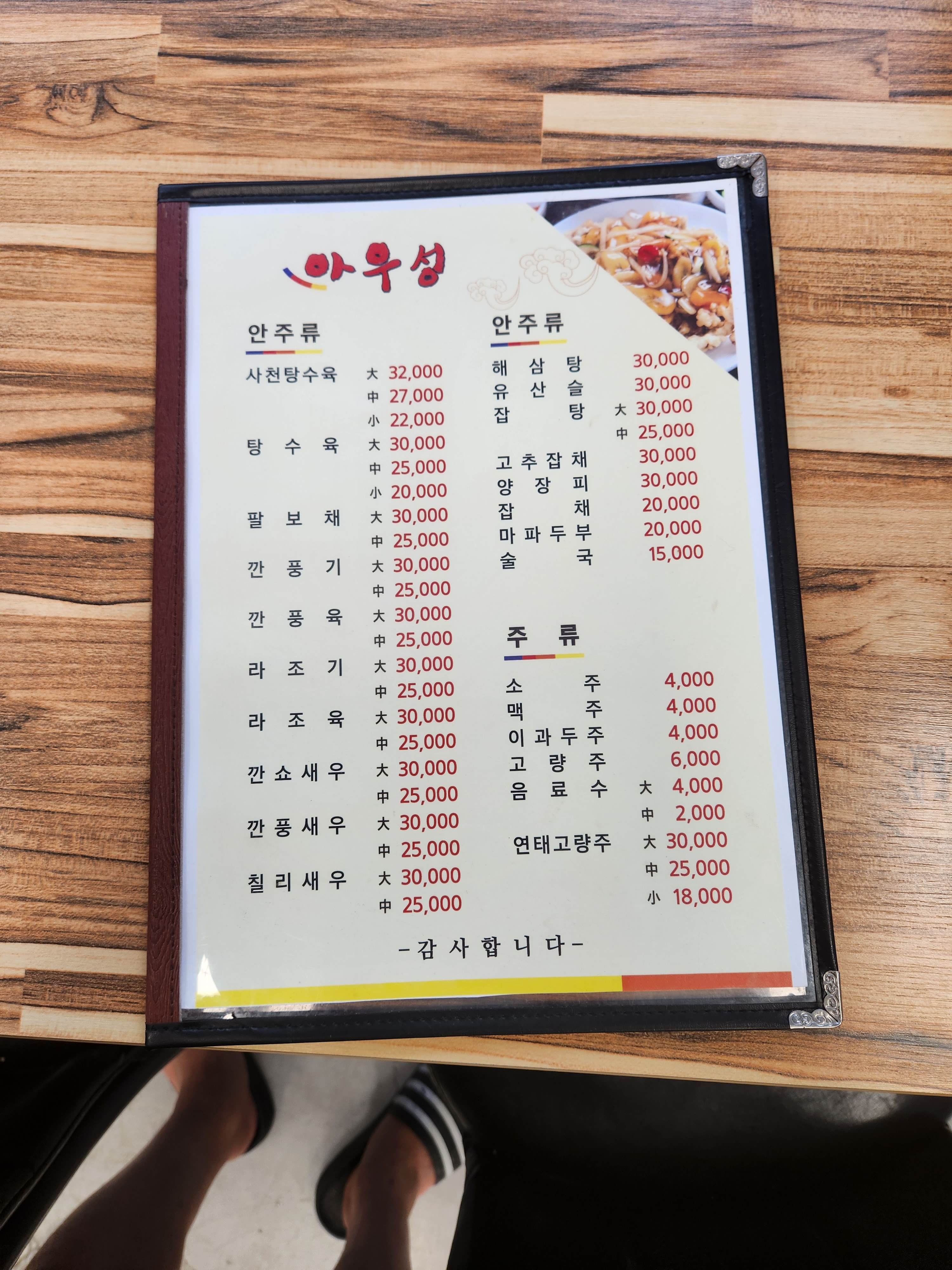 아우성
