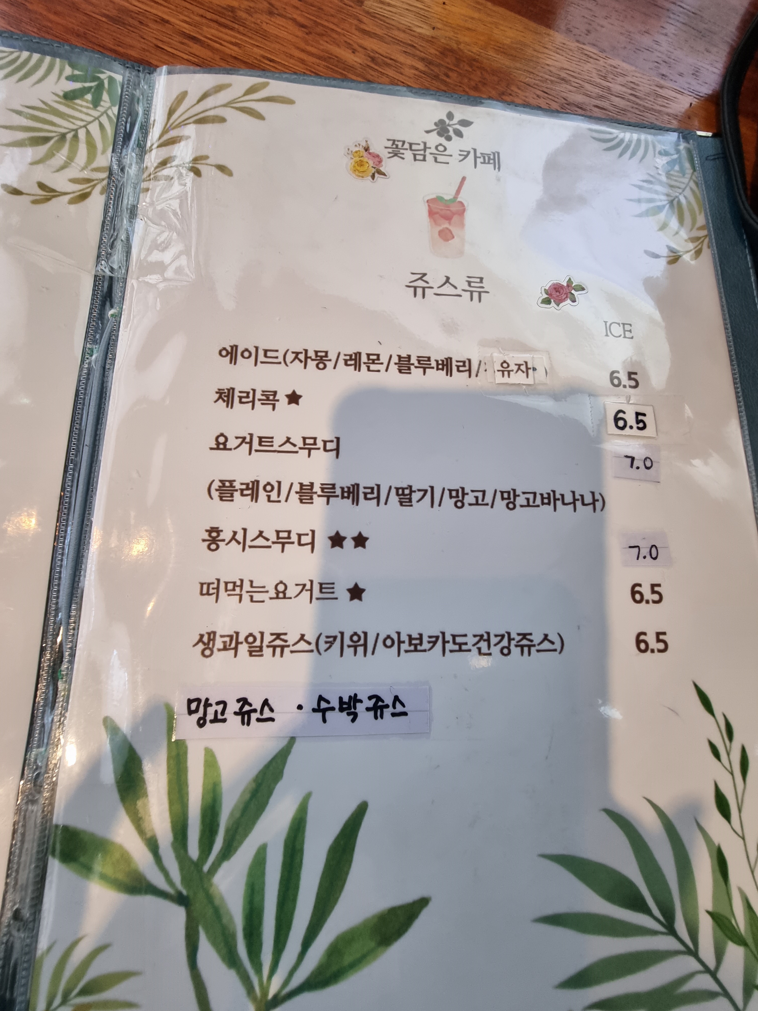 카페꽃담은