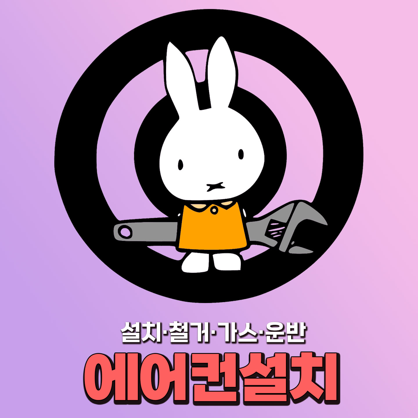 태양에어컨설치
