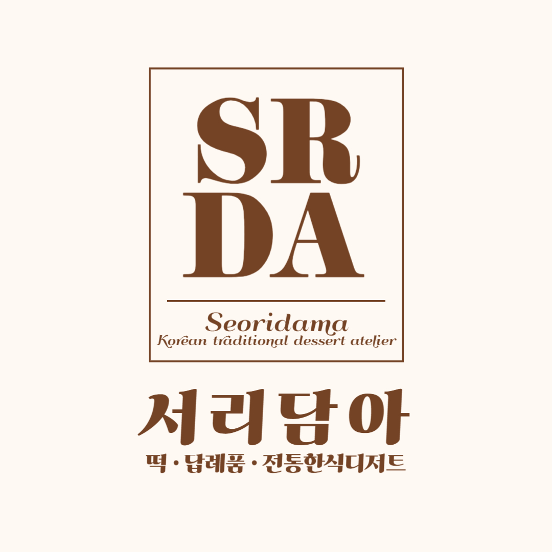 서리담아