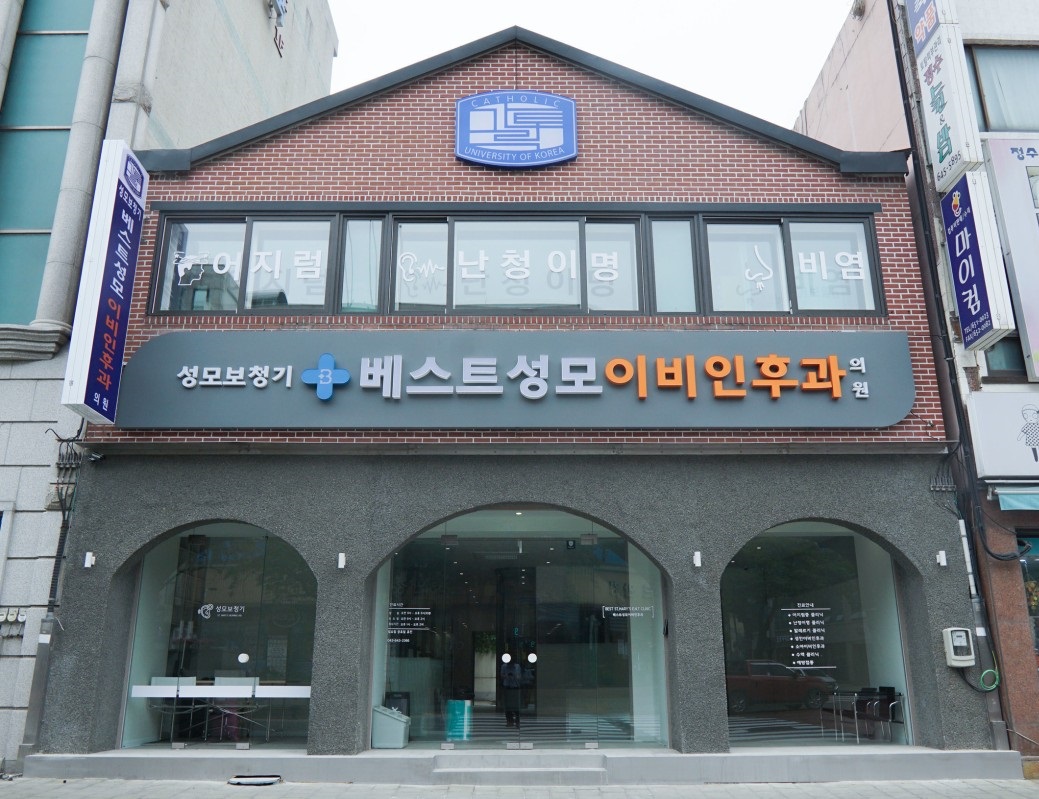 베스트성모이비인후과의원 대표 이미지