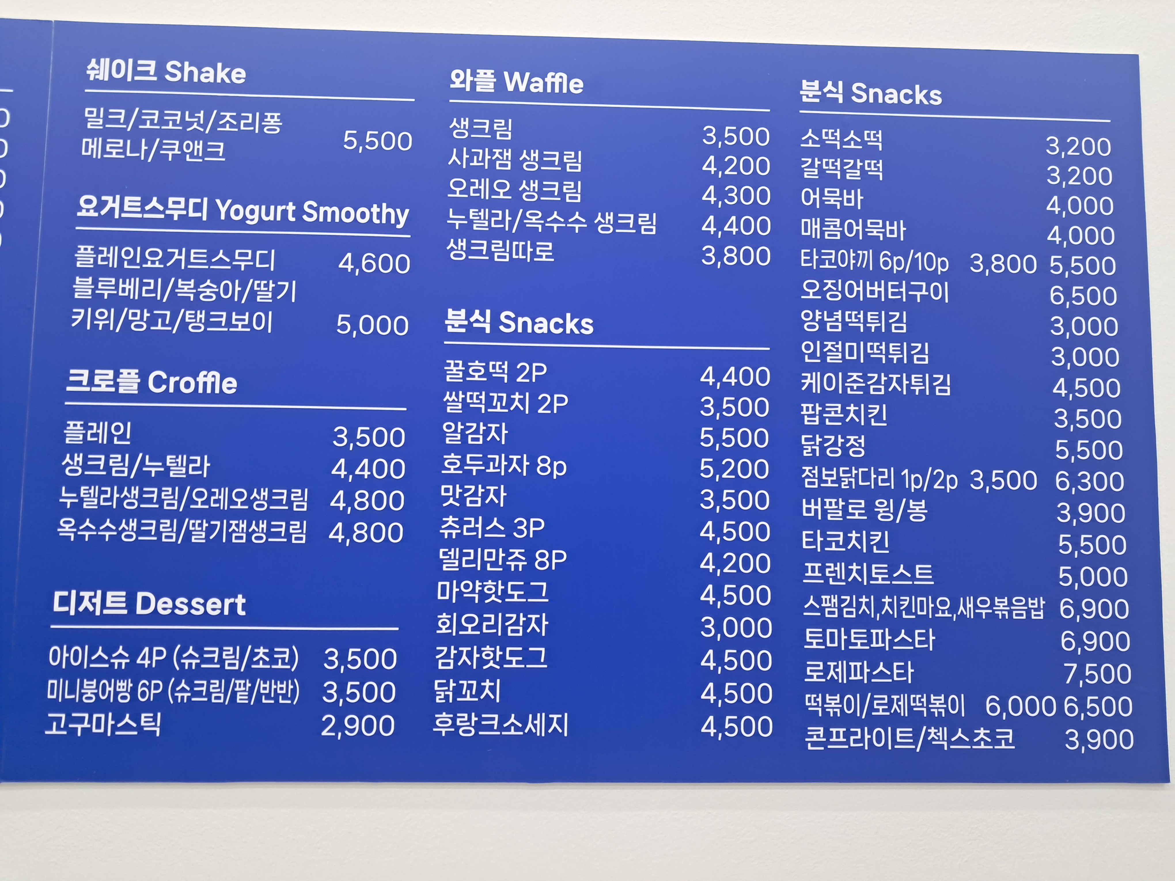 휴게소 오창점