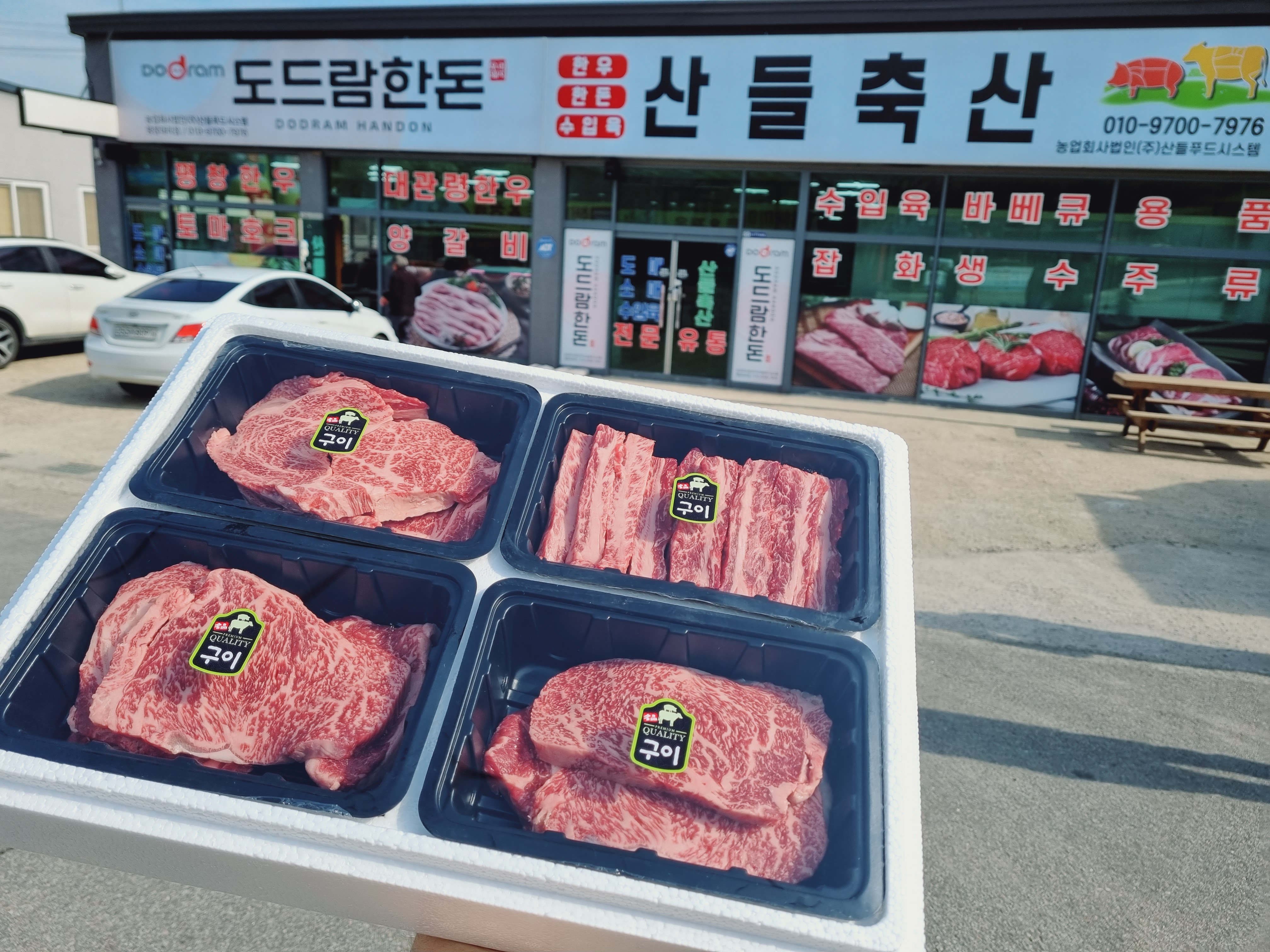농업회사법인 산들푸드시스템 산들축산