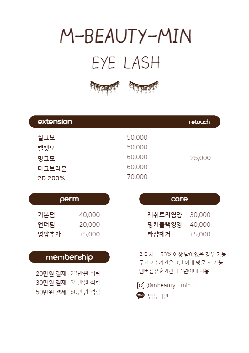 엠뷰티민 대표 이미지