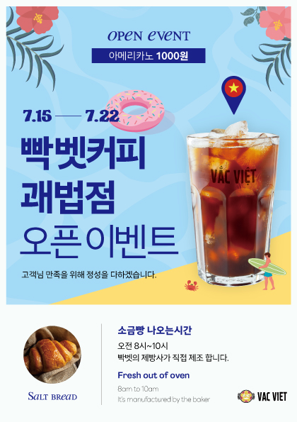 빡벳커피 괘법점
