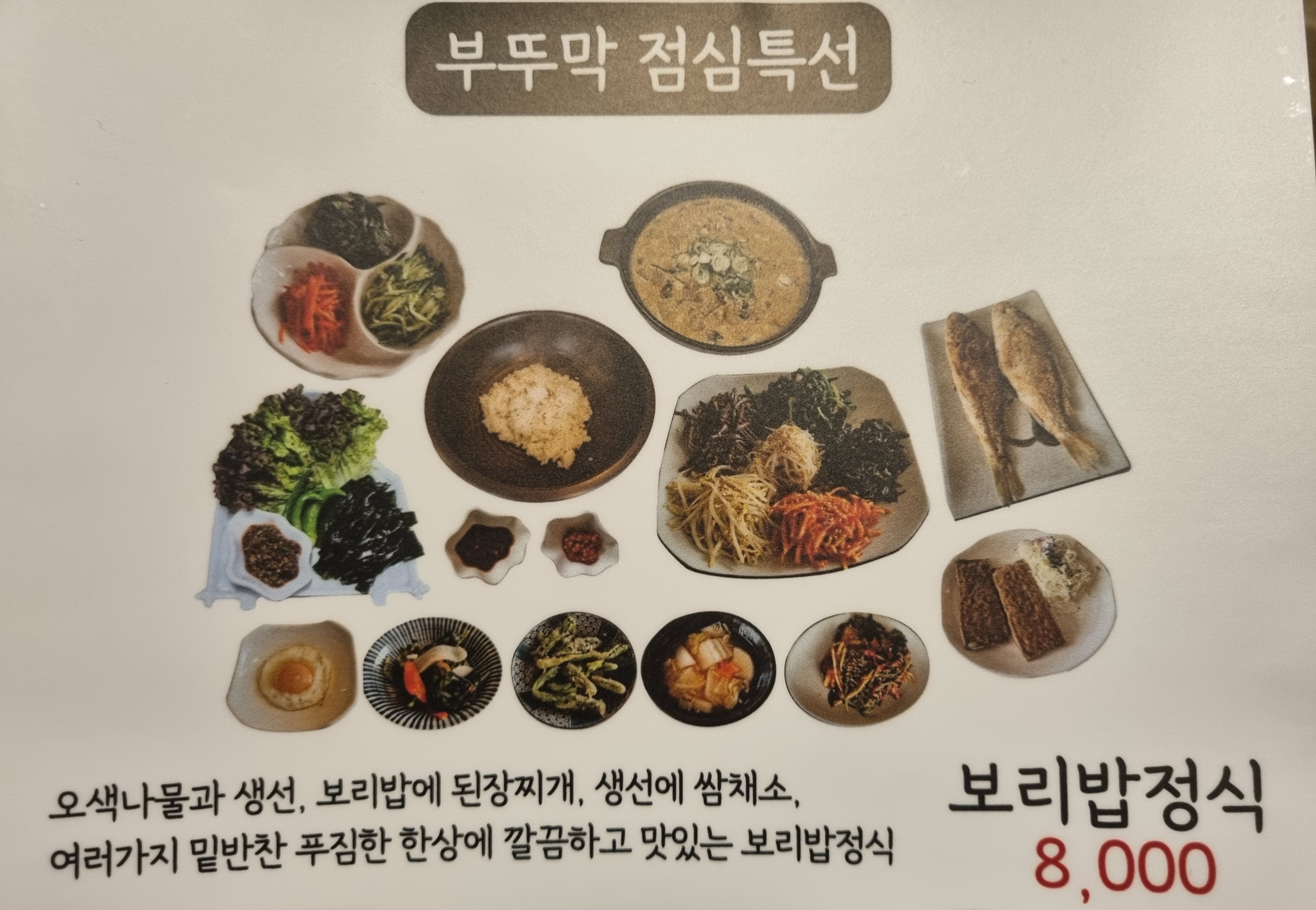 작은부뚜막