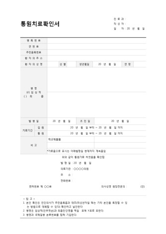 연세이명규내과의원