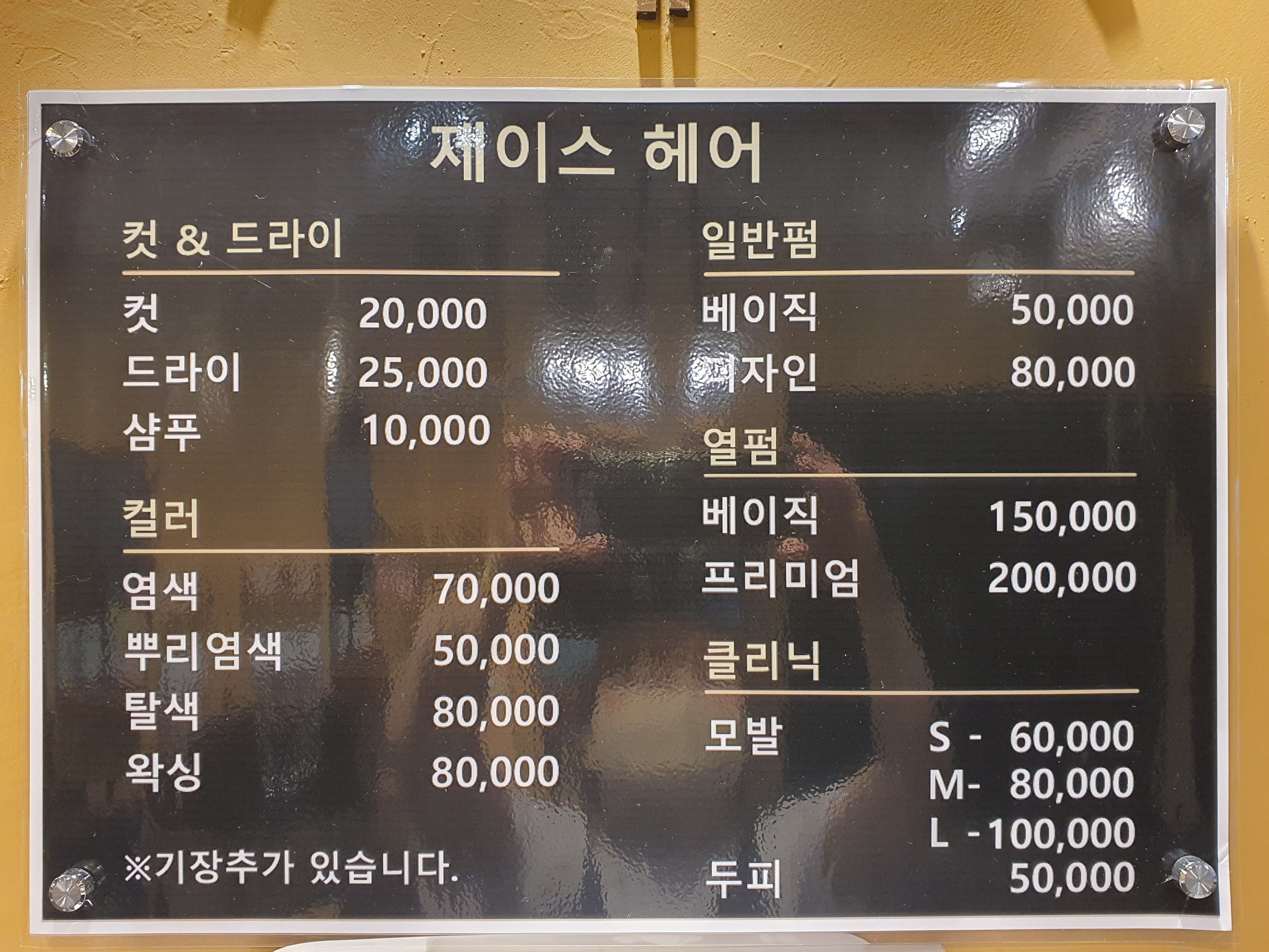 제이스헤어백운본점