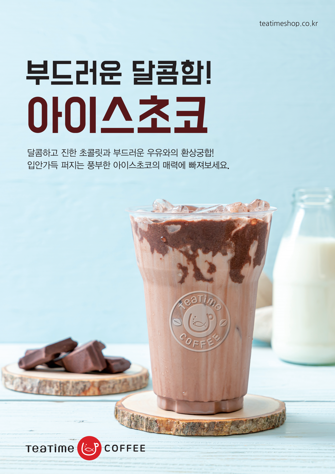 티타임