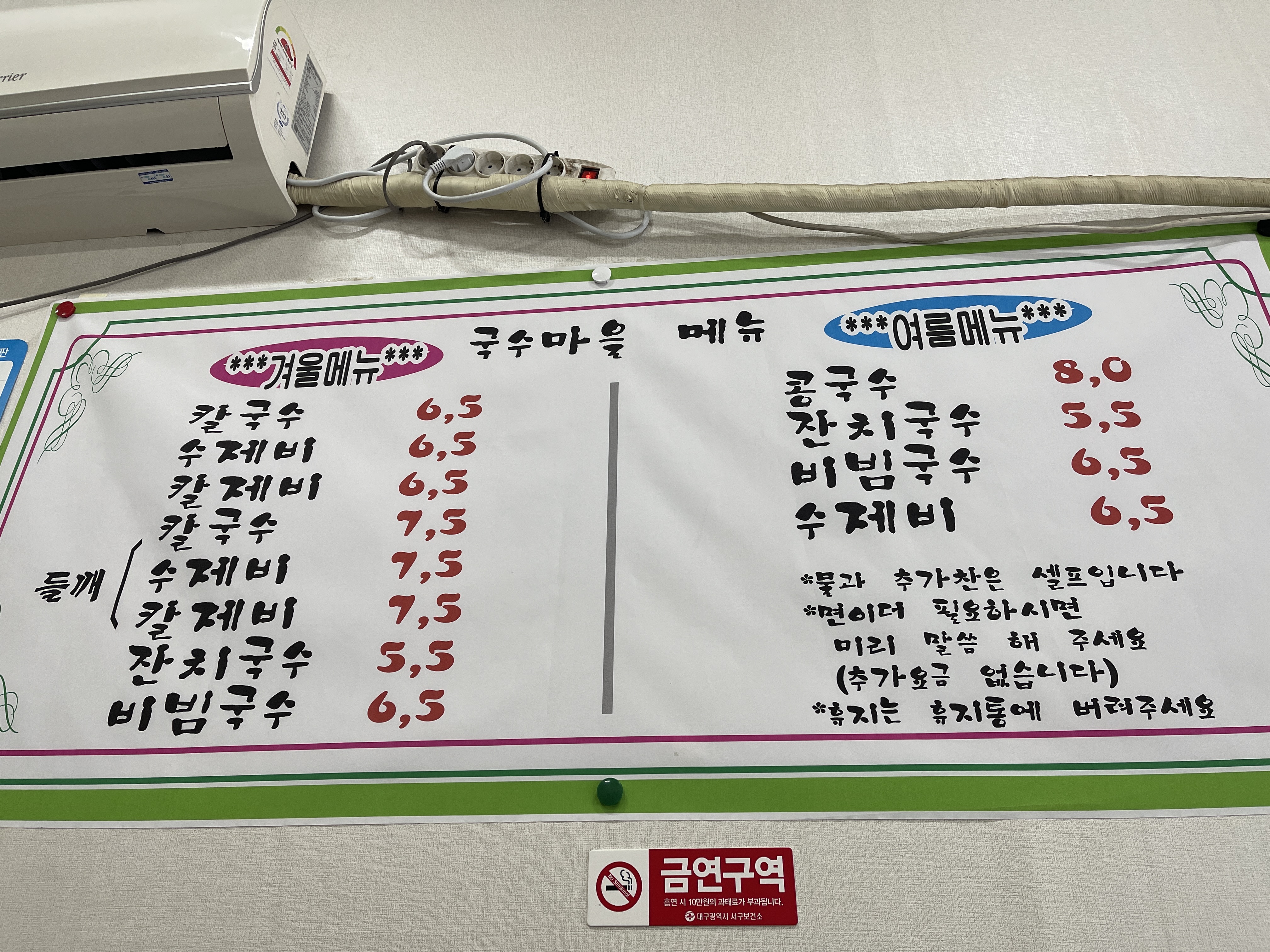 국수마을