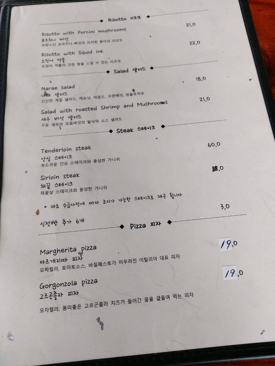 나래한옥 레스토랑 2