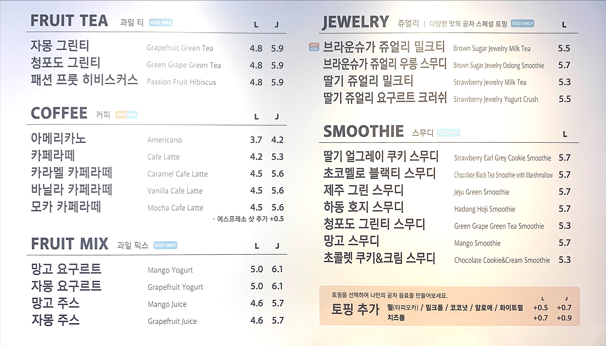 공차 염창역점