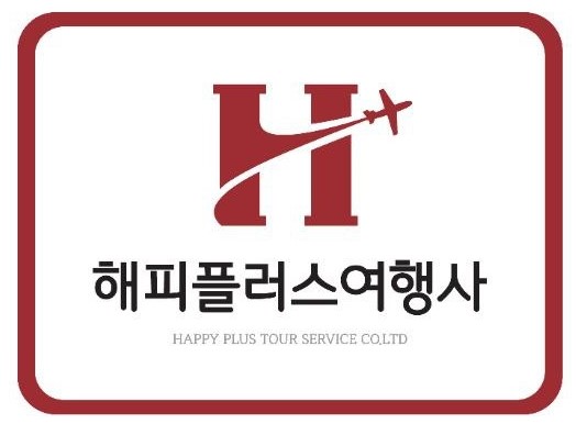 해피플러스여행사