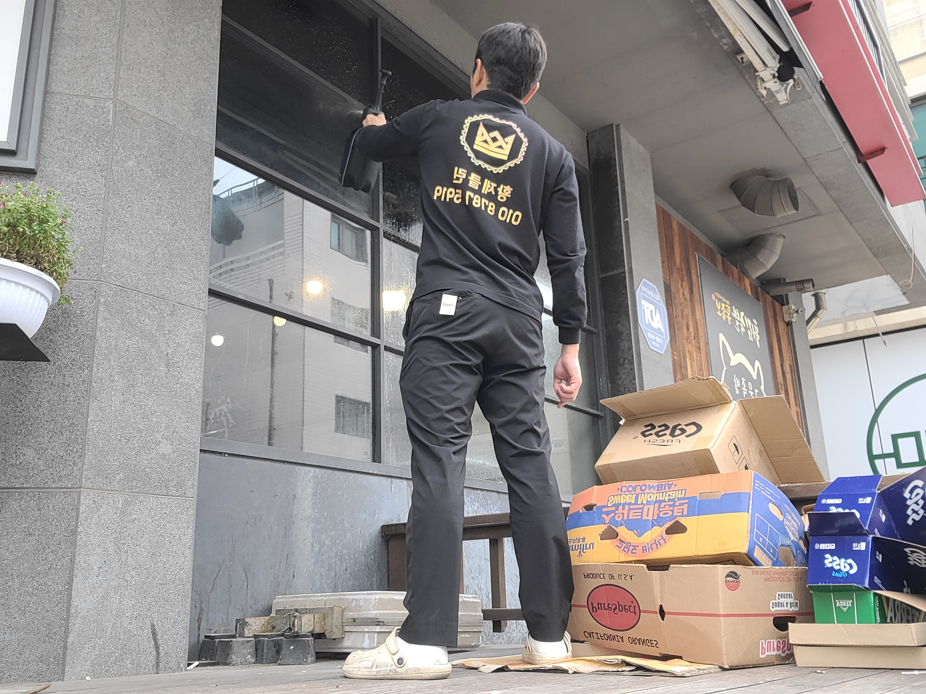 황제클린