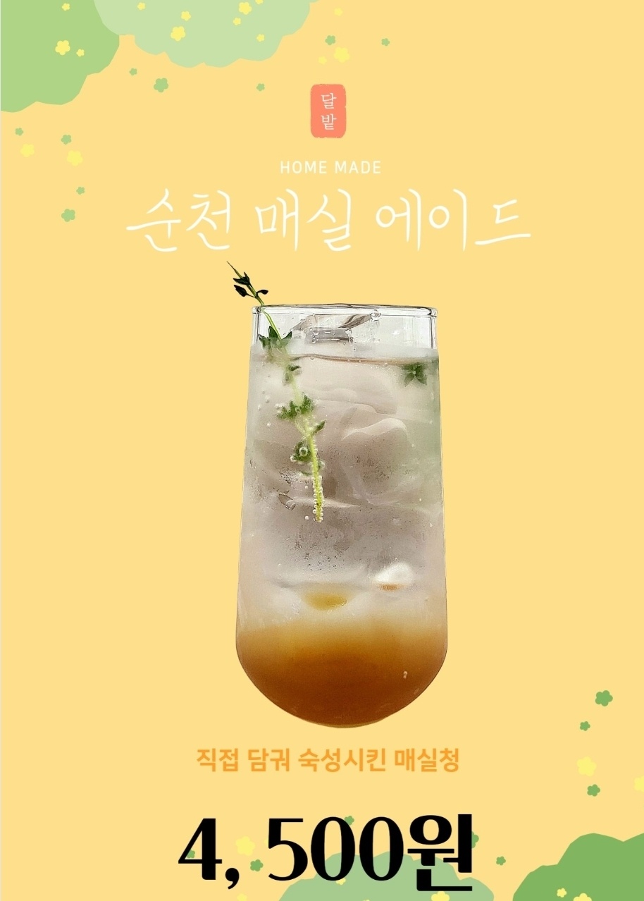 달달카페