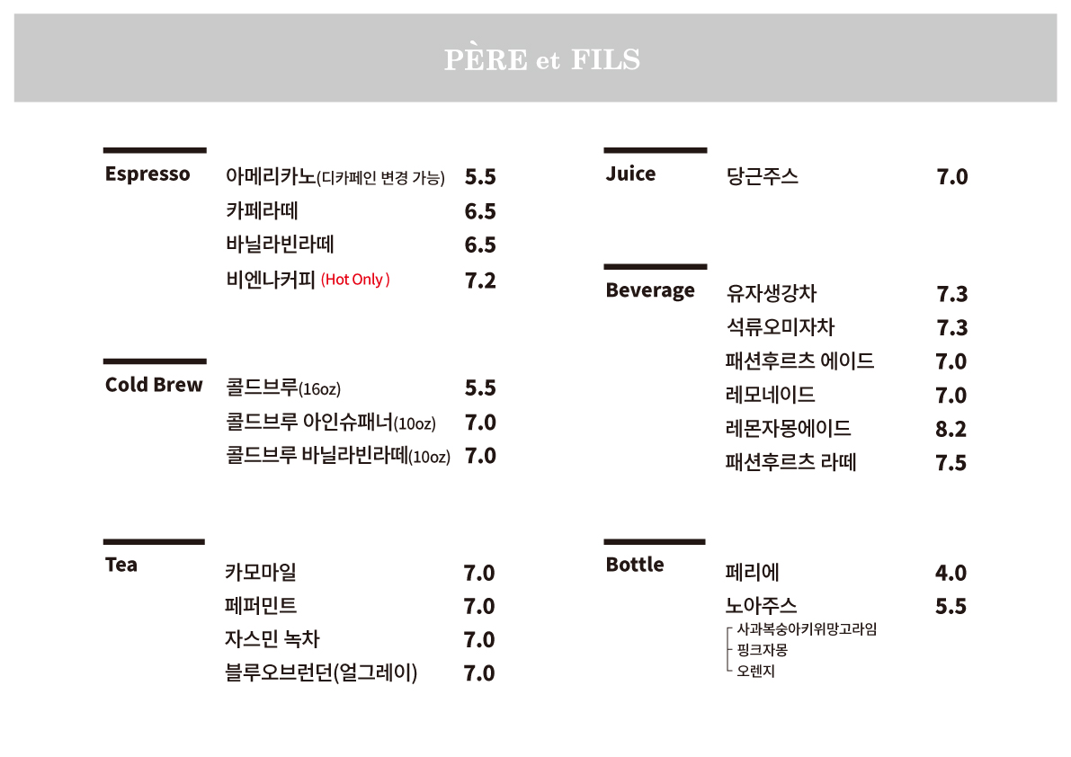 페리에피스 김영모