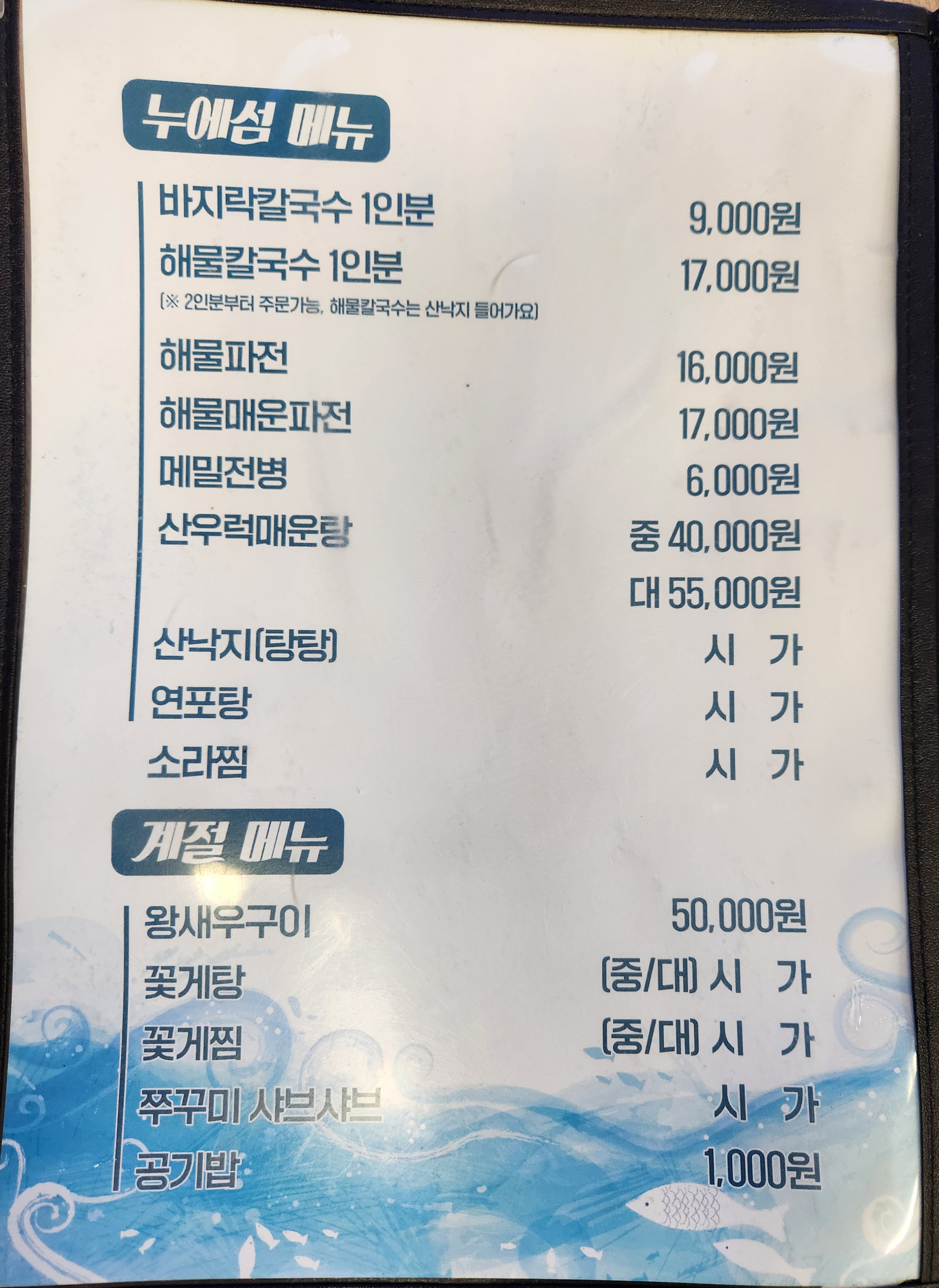 탄도칼국수
